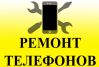 Ремонт Телефонов в Вильнюсе, Фабийонишкес