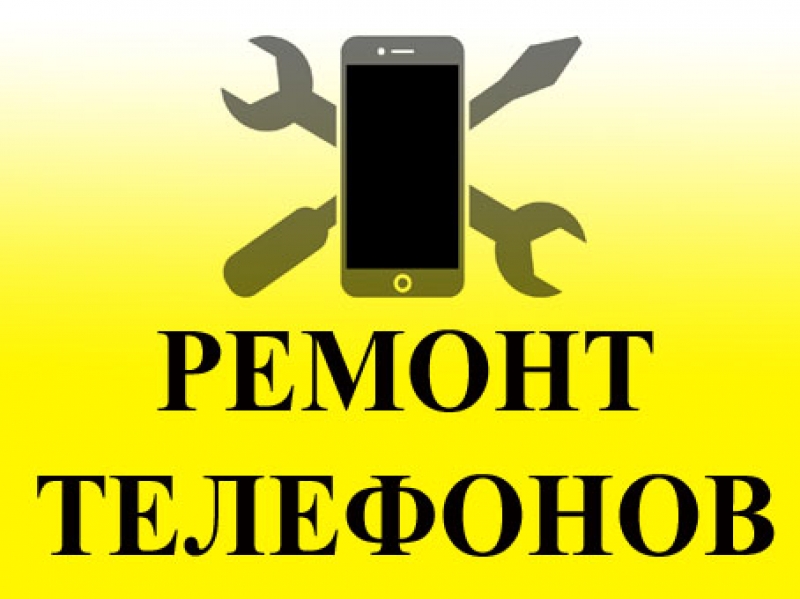 Ремонт Телефонов в Вильнюсе, Фабийонишкес